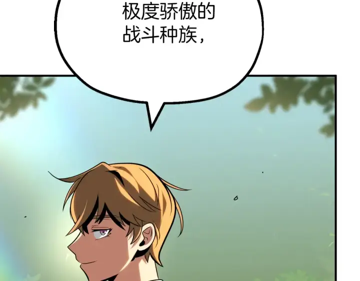 《法师家族的恶少小儿子》第二季第9话 勇闯险境图166
