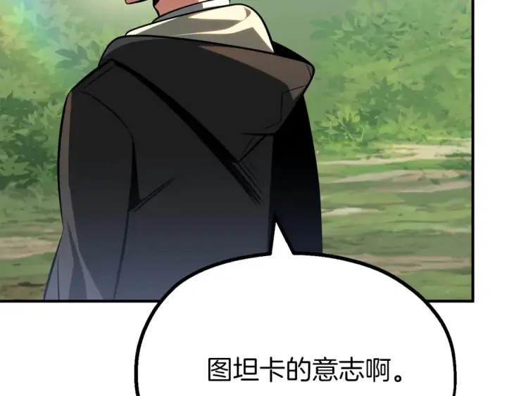 《法师家族的恶少小儿子》第二季第9话 勇闯险境图167