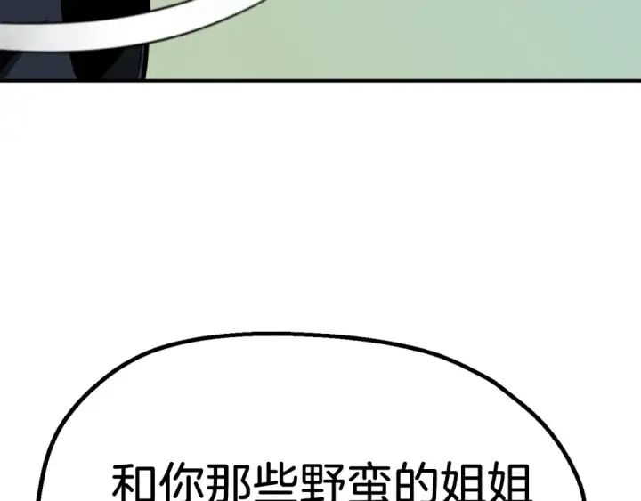 《法师家族的恶少小儿子》第二季第9话 勇闯险境图170
