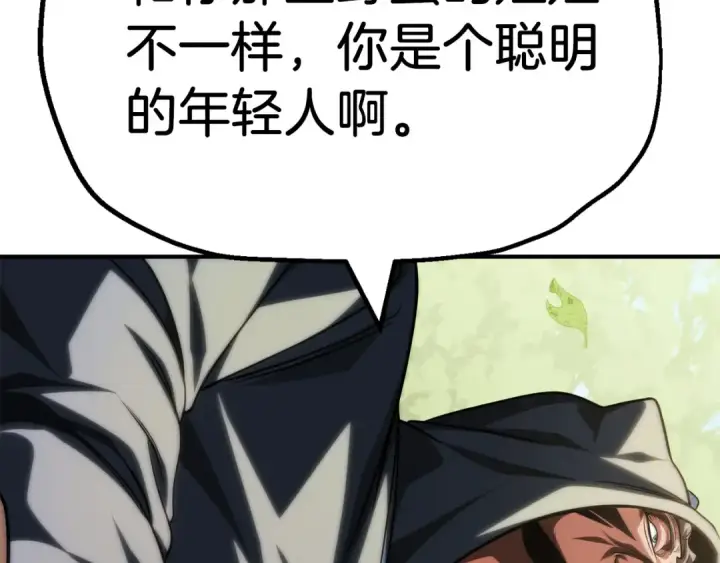 《法师家族的恶少小儿子》第二季第9话 勇闯险境图171