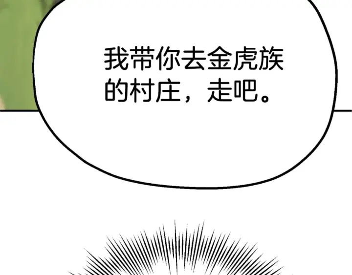 《法师家族的恶少小儿子》第二季第9话 勇闯险境图174