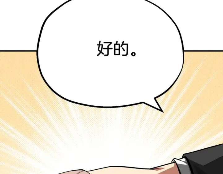 《法师家族的恶少小儿子》第二季第9话 勇闯险境图177