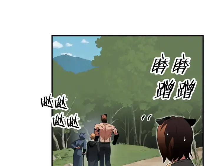 《法师家族的恶少小儿子》第二季第9话 勇闯险境图180