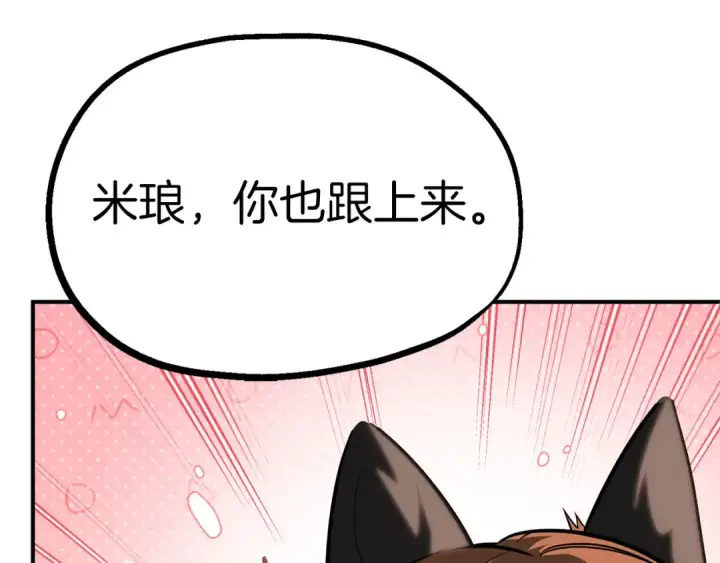 《法师家族的恶少小儿子》第二季第9话 勇闯险境图182