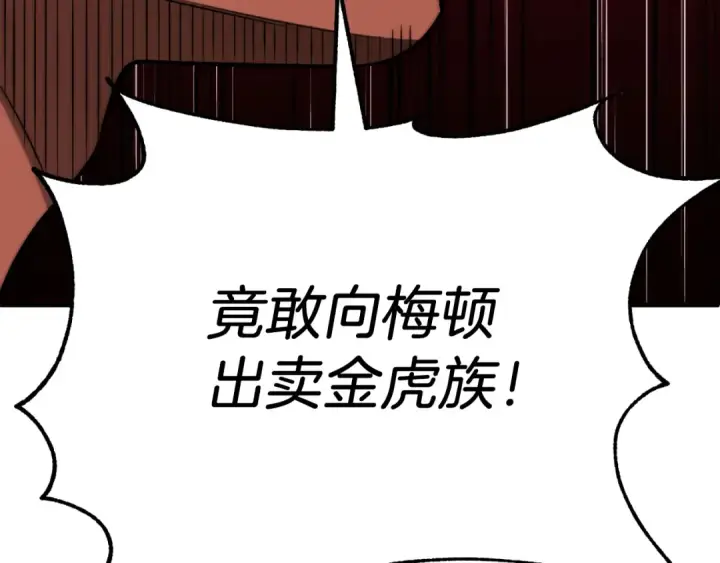 《法师家族的恶少小儿子》第二季第9话 勇闯险境图19