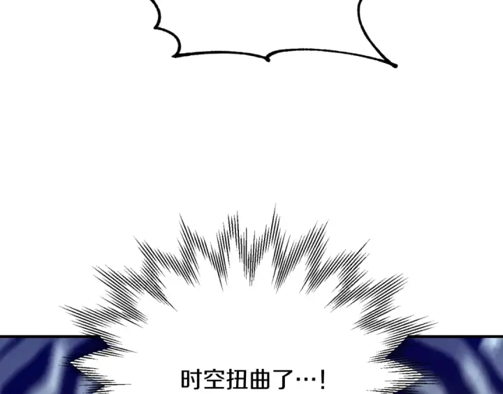 《法师家族的恶少小儿子》第二季第9话 勇闯险境图194