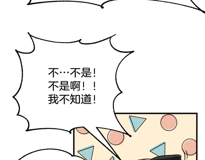 《法师家族的恶少小儿子》第二季第9话 勇闯险境图20