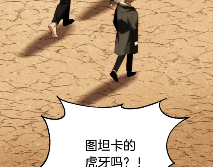 《法师家族的恶少小儿子》第二季第9话 勇闯险境图213
