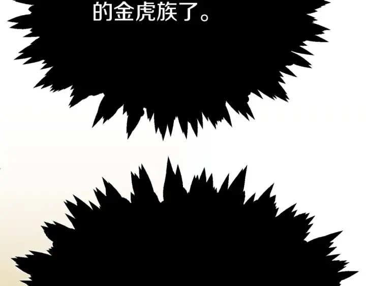 《法师家族的恶少小儿子》第二季第9话 勇闯险境图218