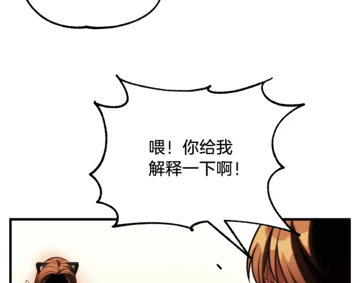 《法师家族的恶少小儿子》第二季第9话 勇闯险境图22