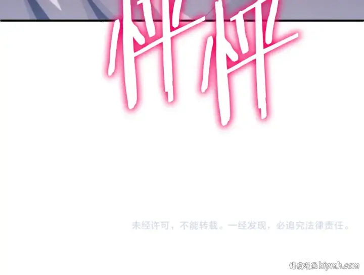 《法师家族的恶少小儿子》第二季第9话 勇闯险境图229