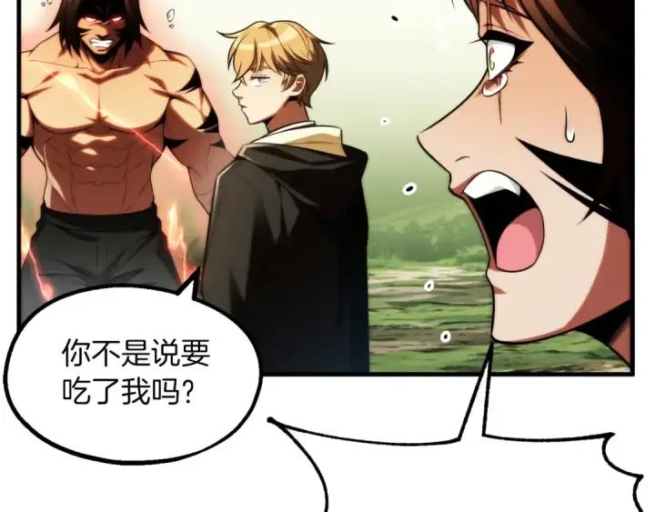 《法师家族的恶少小儿子》第二季第9话 勇闯险境图23