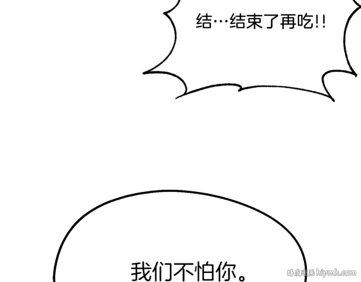 《法师家族的恶少小儿子》第二季第9话 勇闯险境图24