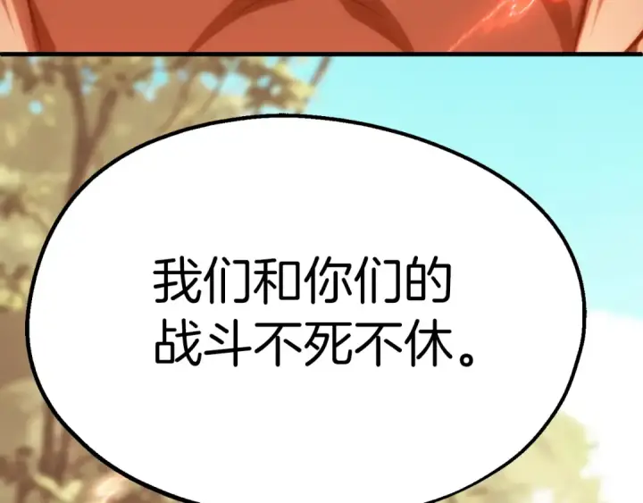 《法师家族的恶少小儿子》第二季第9话 勇闯险境图26