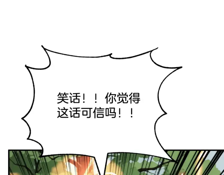 《法师家族的恶少小儿子》第二季第9话 勇闯险境图31