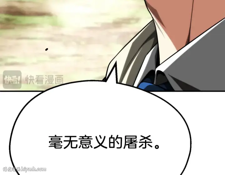 《法师家族的恶少小儿子》第二季第9话 勇闯险境图40