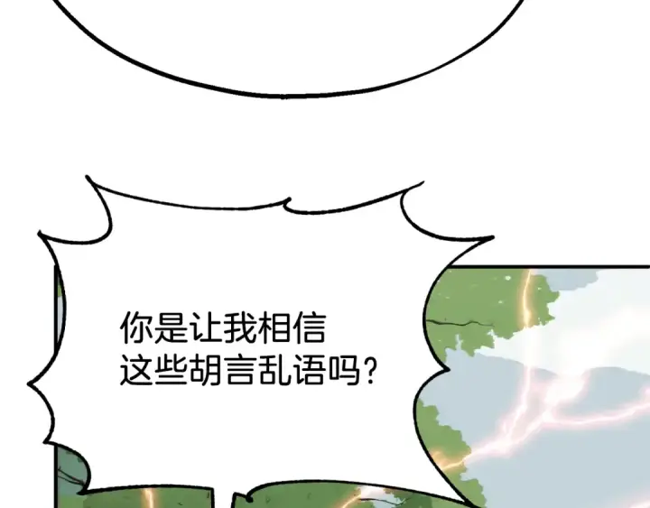 《法师家族的恶少小儿子》第二季第9话 勇闯险境图41