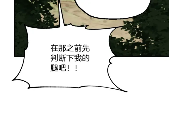 《法师家族的恶少小儿子》第二季第9话 勇闯险境图43