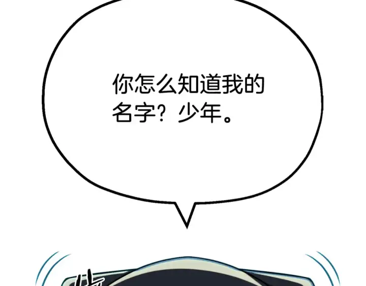 《法师家族的恶少小儿子》第二季第9话 勇闯险境图52