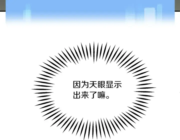 《法师家族的恶少小儿子》第二季第9话 勇闯险境图55