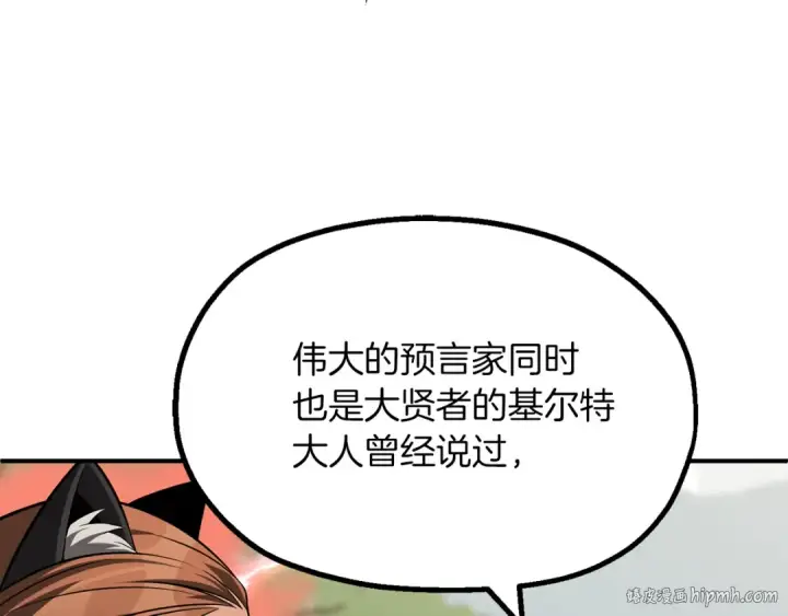 《法师家族的恶少小儿子》第二季第9话 勇闯险境图56