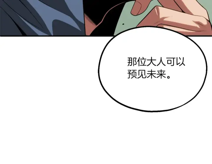 《法师家族的恶少小儿子》第二季第9话 勇闯险境图61