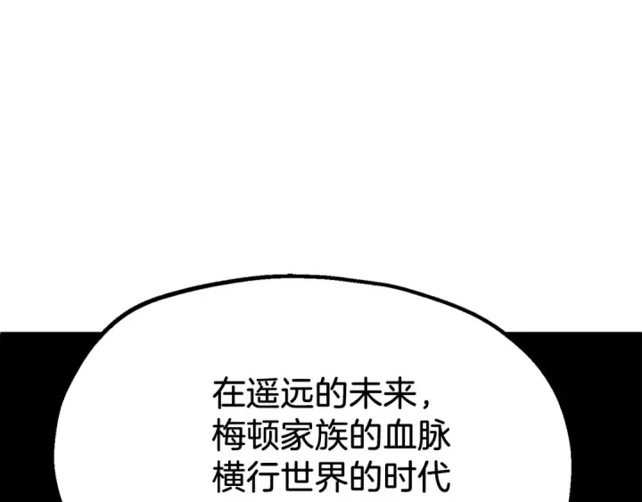 《法师家族的恶少小儿子》第二季第9话 勇闯险境图62