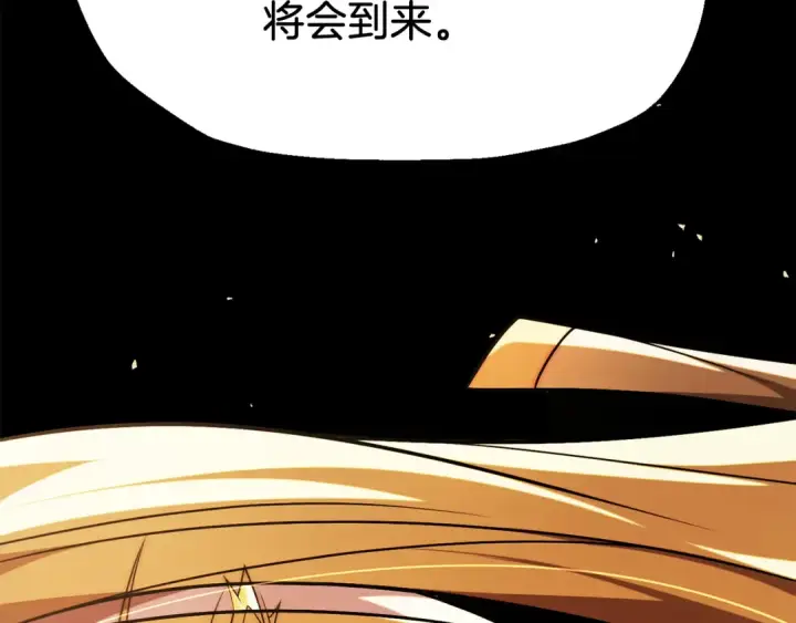 《法师家族的恶少小儿子》第二季第9话 勇闯险境图63