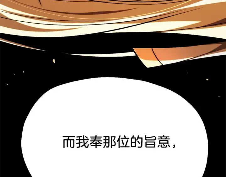《法师家族的恶少小儿子》第二季第9话 勇闯险境图65