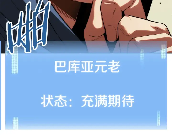 《法师家族的恶少小儿子》第二季第9话 勇闯险境图75
