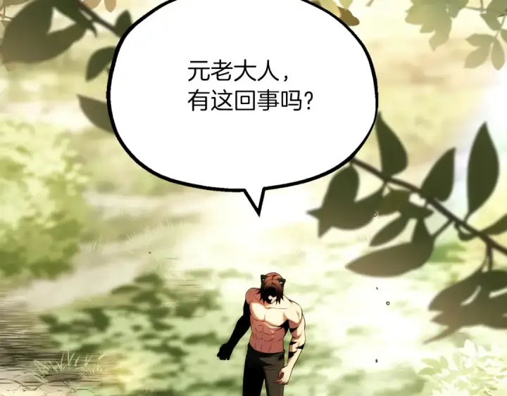 《法师家族的恶少小儿子》第二季第9话 勇闯险境图79