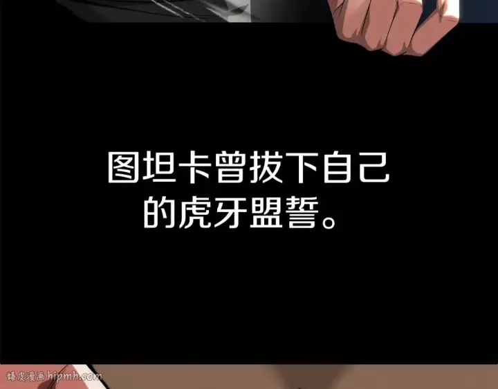 《法师家族的恶少小儿子》第二季第9话 勇闯险境图88