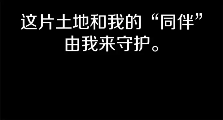 《法师家族的恶少小儿子》第二季第9话 勇闯险境图91