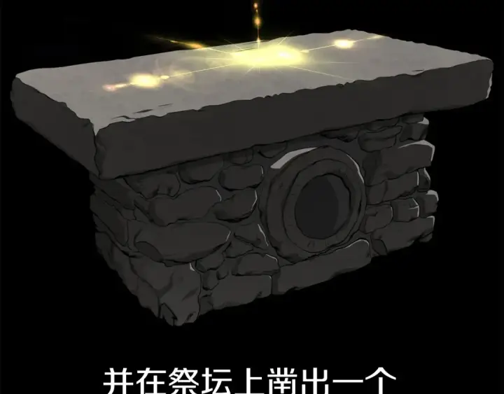 《法师家族的恶少小儿子》第二季第9话 勇闯险境图93