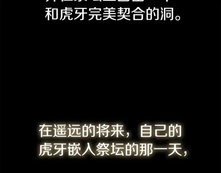 《法师家族的恶少小儿子》第二季第9话 勇闯险境图94