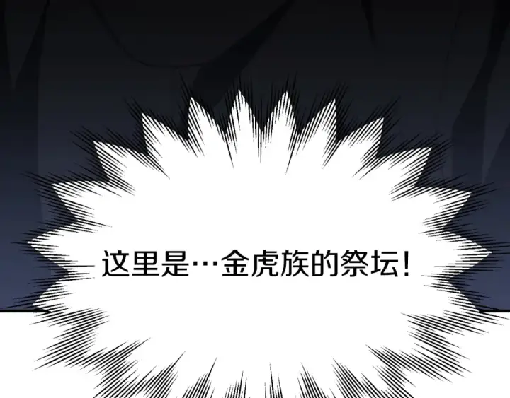 《法师家族的恶少小儿子》第二季第10话 化敌为友图18