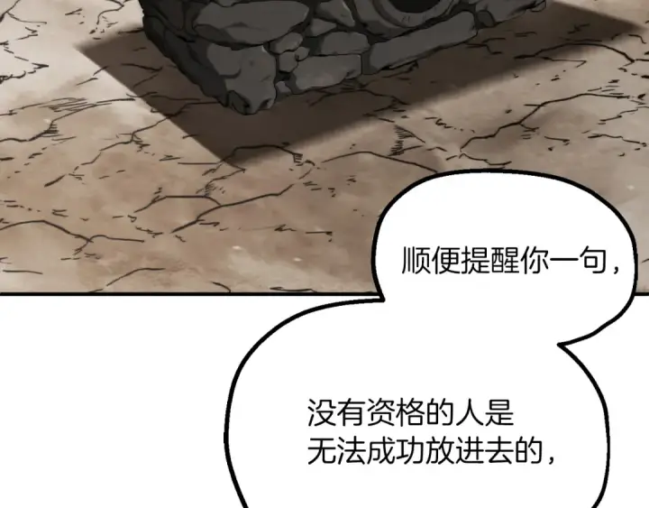 《法师家族的恶少小儿子》第二季第10话 化敌为友图22