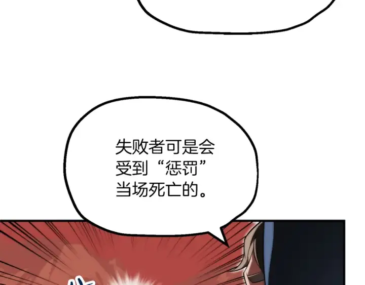 《法师家族的恶少小儿子》第二季第10话 化敌为友图23