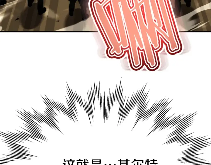 《法师家族的恶少小儿子》第二季第10话 化敌为友图252