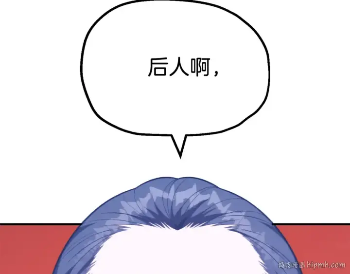 《法师家族的恶少小儿子》第二季第10话 化敌为友图64