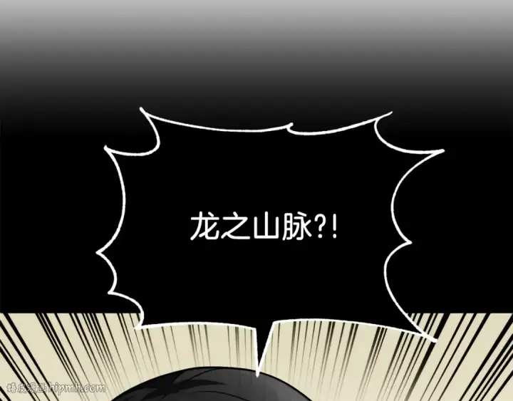 《法师家族的恶少小儿子》第二季第11话 同伴图96