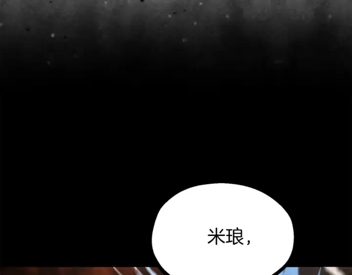 《法师家族的恶少小儿子》第二季第12话 改变世界图186