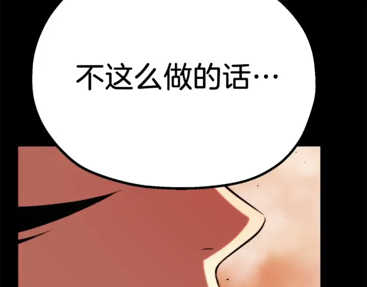 《法师家族的恶少小儿子》第二季第12话 改变世界图193
