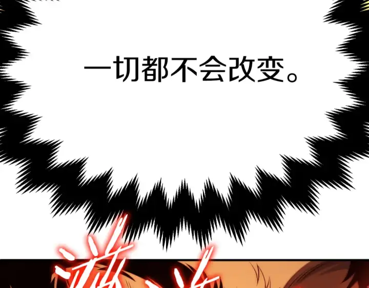 《法师家族的恶少小儿子》第二季第12话 改变世界图209
