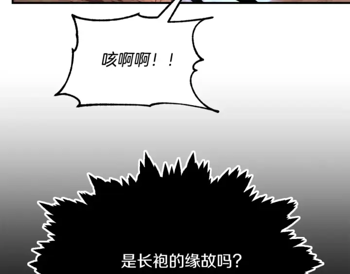 《法师家族的恶少小儿子》第二季第12话 改变世界图68
