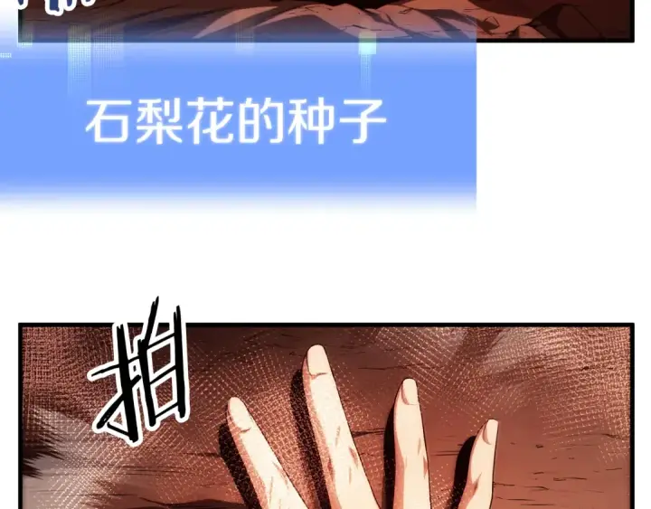 《法师家族的恶少小儿子》第二季第13话 逆天改命！图171