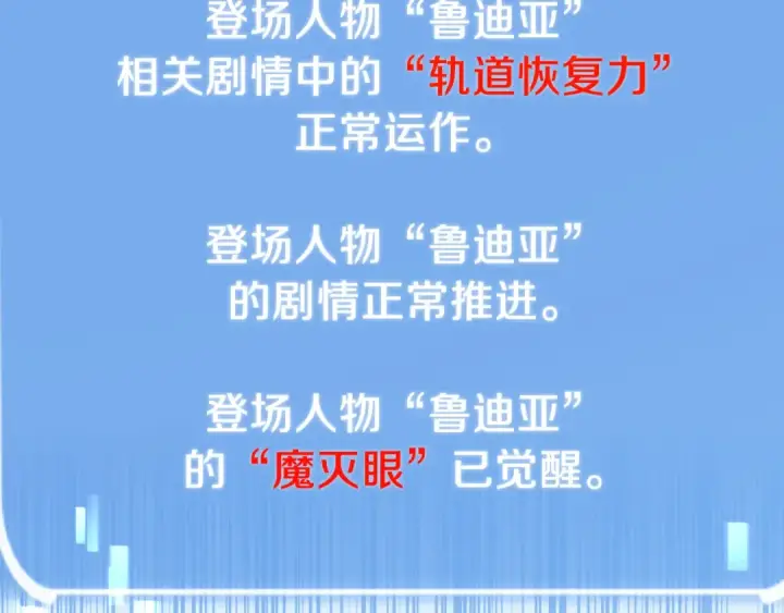 《法师家族的恶少小儿子》第二季第13话 逆天改命！图196