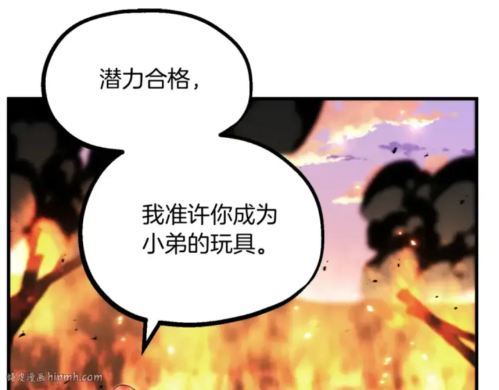 《法师家族的恶少小儿子》第二季第13话 逆天改命！图32