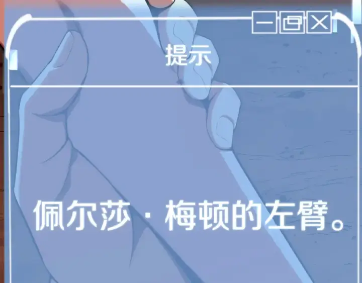 《法师家族的恶少小儿子》第二季第13话 逆天改命！图44