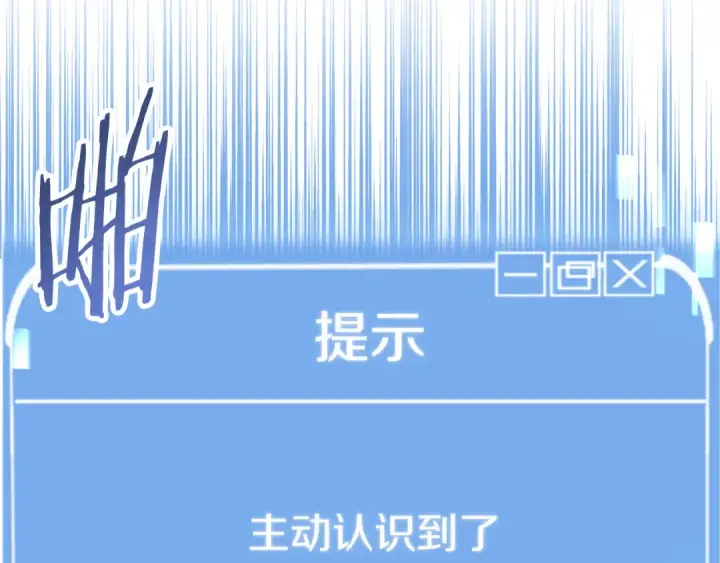 《法师家族的恶少小儿子》第二季第13话 逆天改命！图70